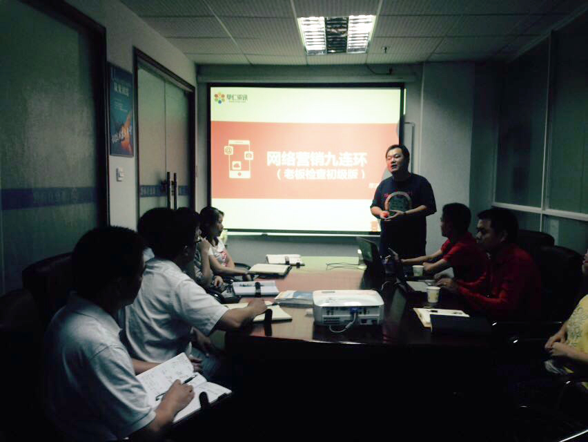 深圳博揚自動化舉行“網(wǎng)絡(luò)營銷九連環(huán)”課程培訓(xùn)！