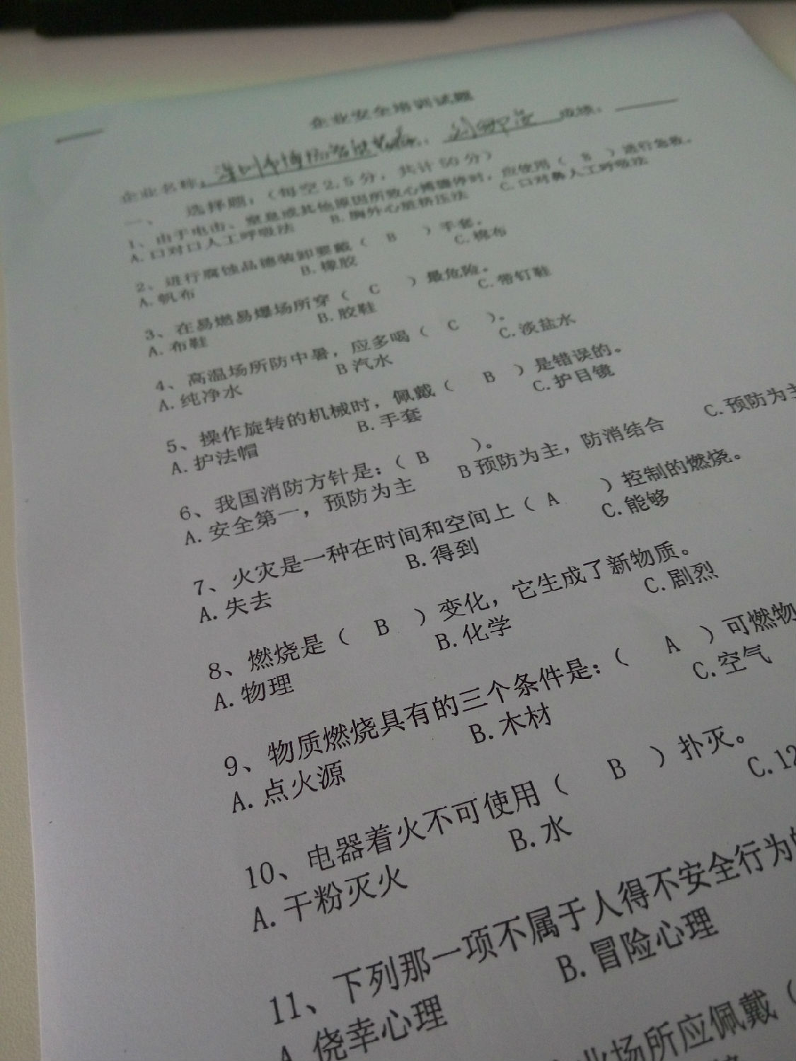 秋冬季節(jié)，直線電機廠家企業(yè)安全培訓(xùn)