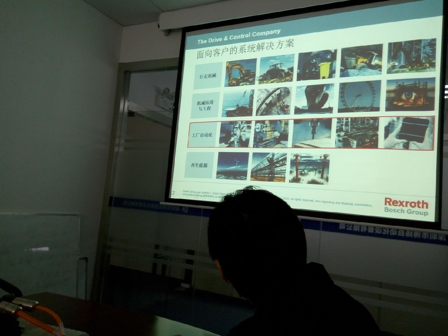 力士樂(lè)伺服電機(jī)培訓(xùn) 力士樂(lè)伺服電機(jī)培訓(xùn)