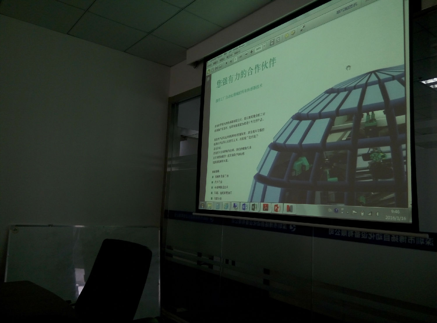 博揚智能裝備舉辦P+F傳感器產(chǎn)品知識培訓