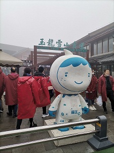 玉龍雪山.jpg 玉龍雪山.jpg