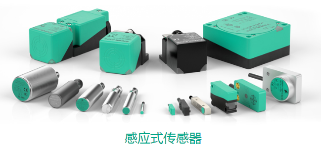 感應(yīng)式傳感器