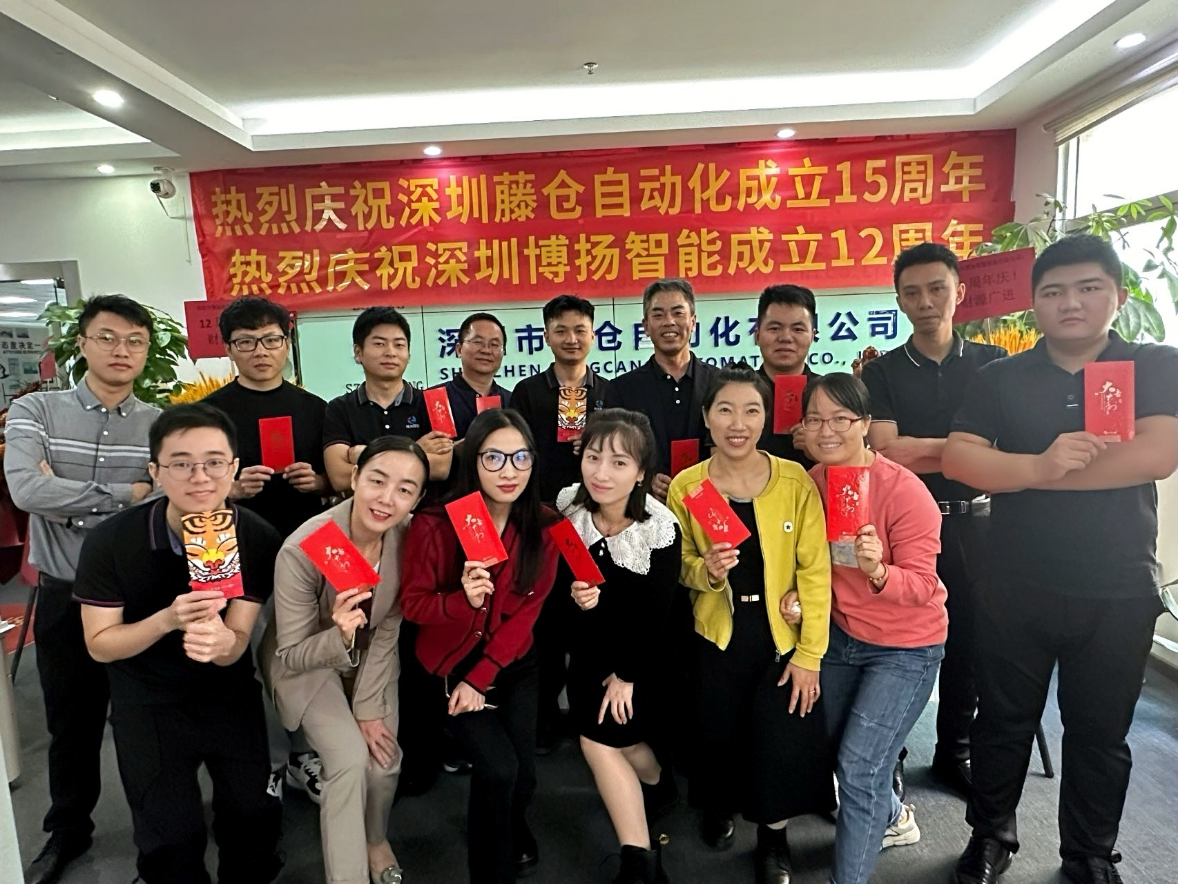 博揚智能十二周年慶，展示團結(jié)精神風(fēng)貌！