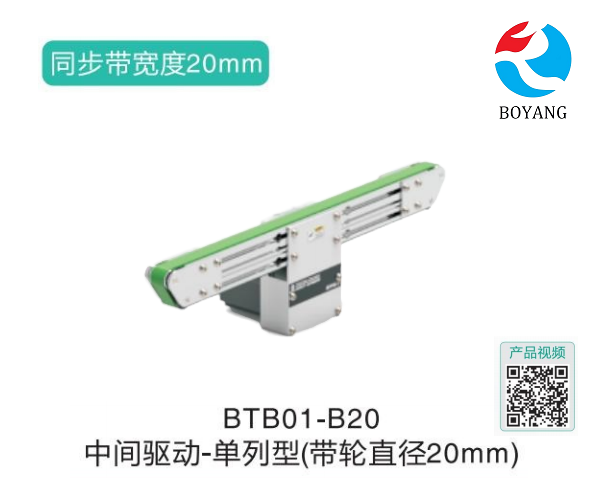 單列型BTB01-B20中間驅(qū)動輸送機(jī)